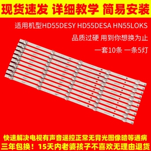 适配华为智慧屏HD55DESY/DESA X1 HN55L0KS 55寸电视背光灯条组件