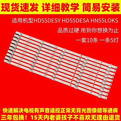 适配华为智慧屏HD55DESY/DESA X1 HN55L0KS 55寸电视背光灯条组件