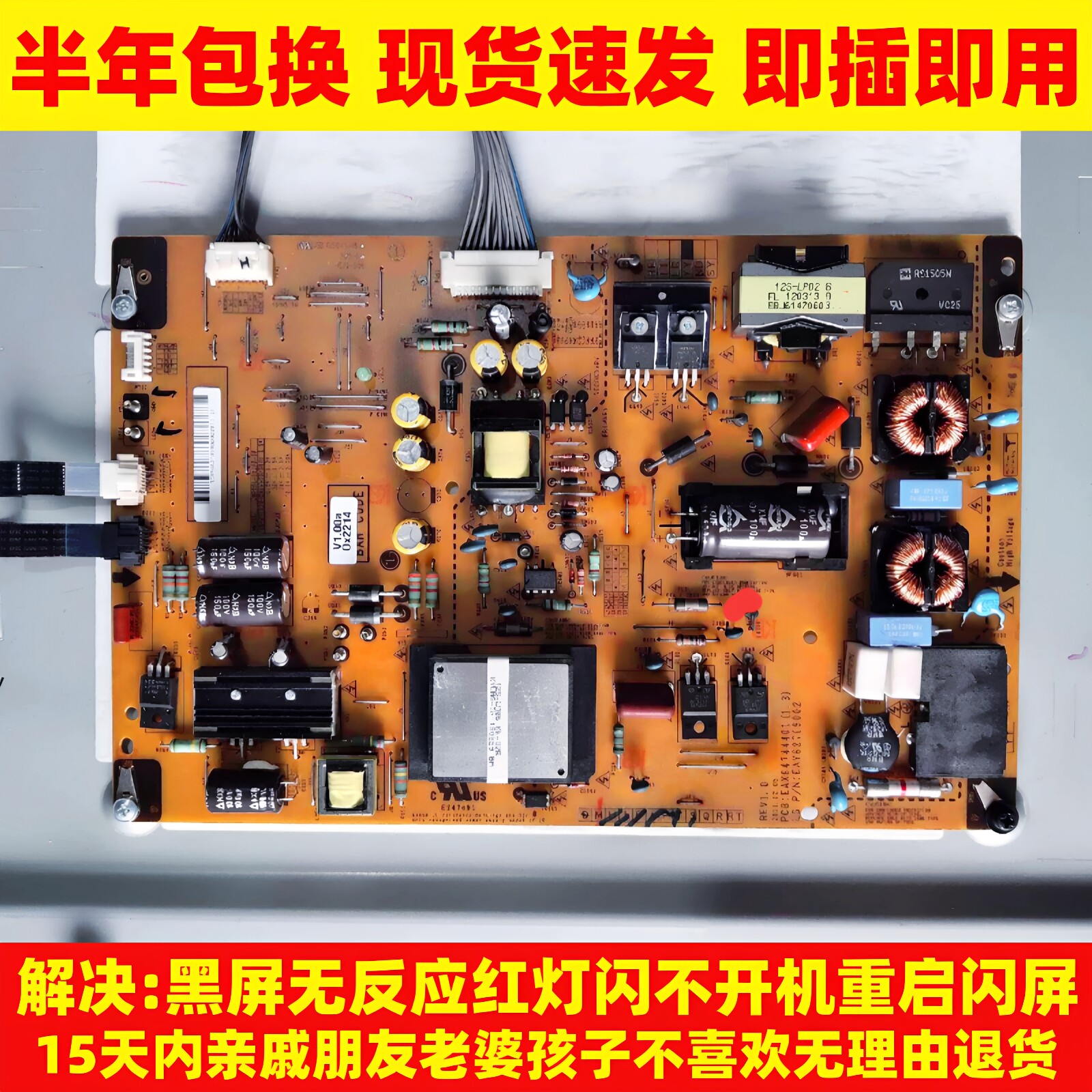 适用LG液晶电视55LM6400/6700/6600-CE电源主板电路板55寸供电板
