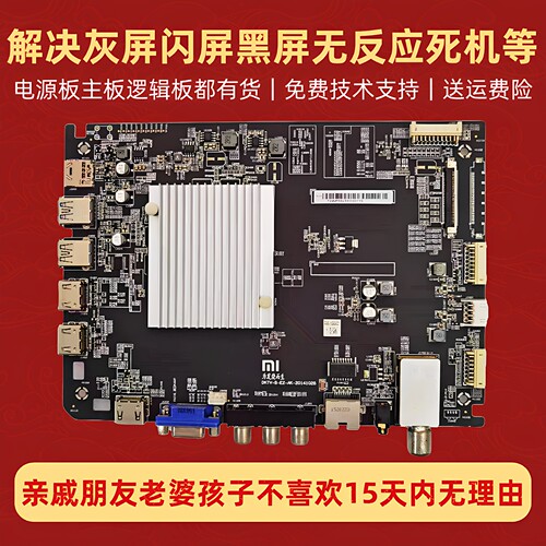 适配小米电视2代 49寸L49M2-AA L49M2一AA电源主板电路板线路板
