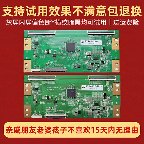 适用于小米电视技改逻辑板D07