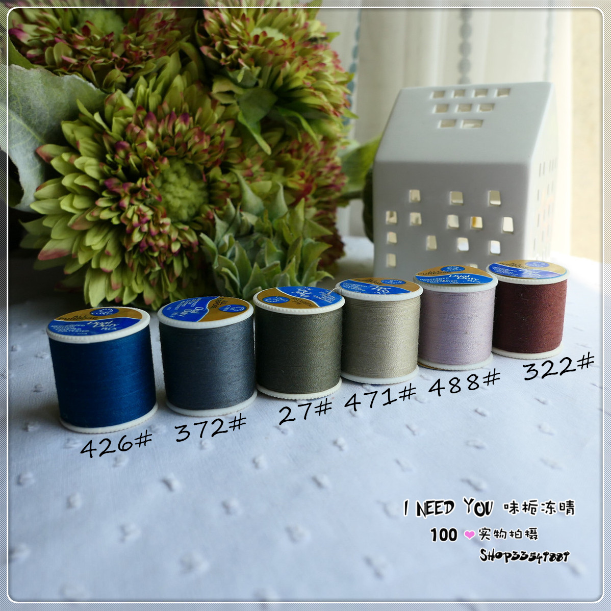 进口coats高士线 135码/轴 压线手缝线 小量 6色入