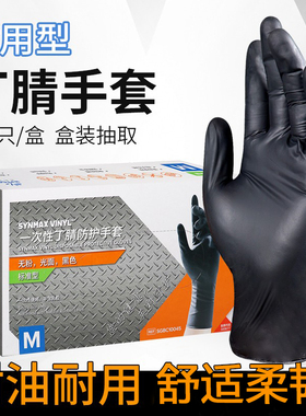 手套一次性黑色丁晴橡胶乳胶耐用丁腈胶皮耐油防水修车染发纹绣用