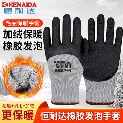橡胶乳胶耐磨干活手套劳动冬季