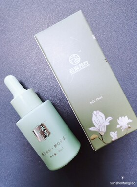 2024年新品夜间油橄榄白池花修复精华油30ml