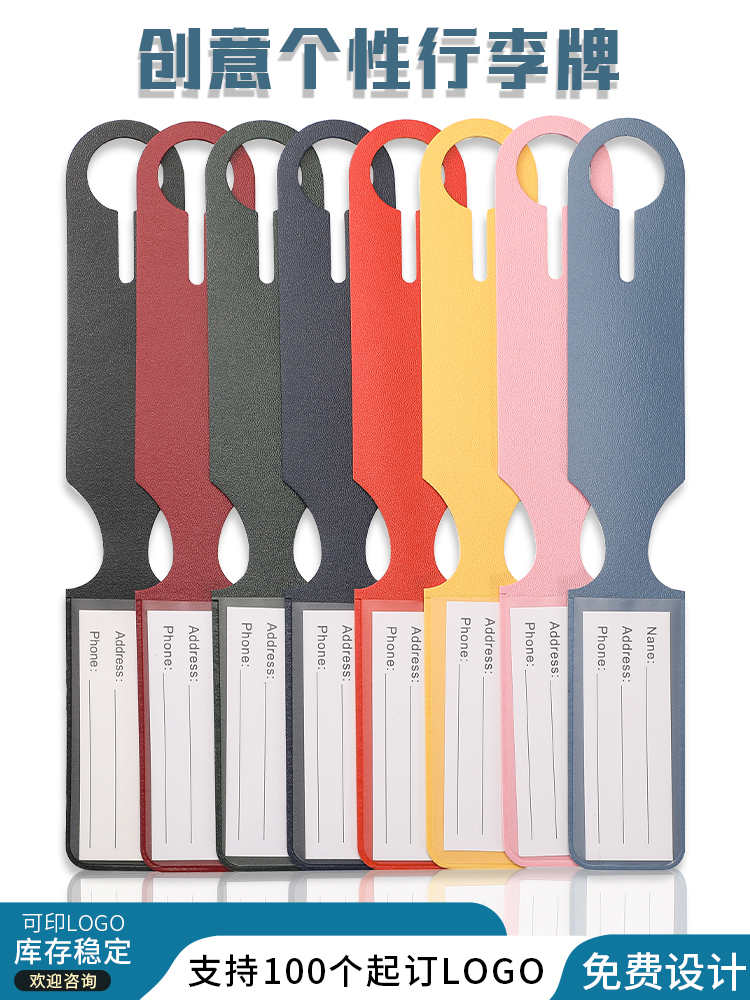 德跃2024创意个性行李牌支持logo定制便携设计支持企业及个人定制