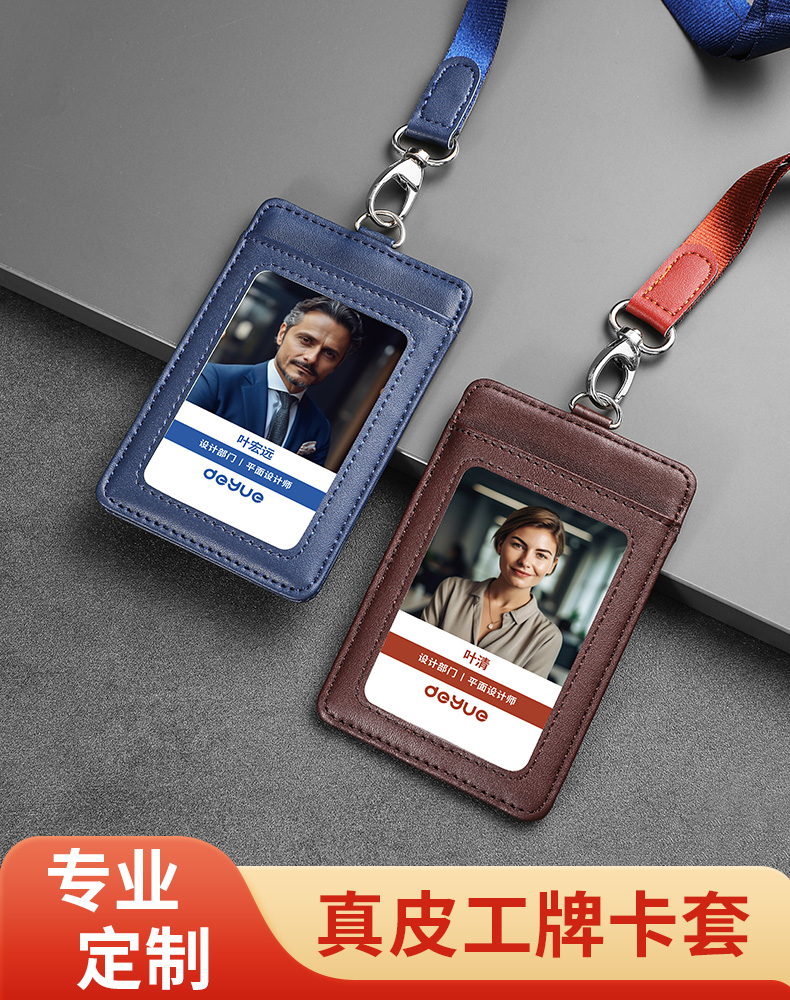 真皮工牌卡套员工工牌胸牌定做