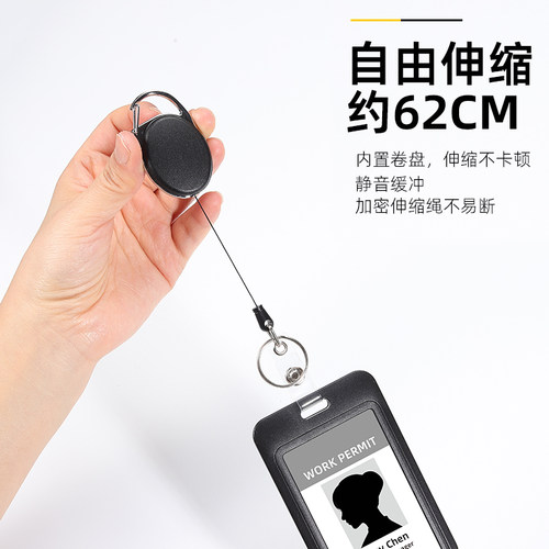 椭圆伸缩易拉扣工作证胸卡套
