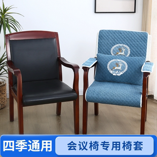 会议椅椅子套罩老板椅套四季通用防滑扶手腰枕办公椅套麻将椅椅套
