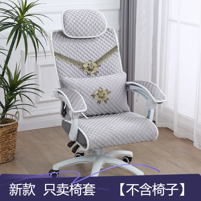 办公电脑椅套椅垫坐垫靠垫一体四季通用防滑椅转椅套人体工学椅套