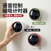 磁吸计时器可声控厨房冰箱做饭专用机械提醒器学生自律学习定时器