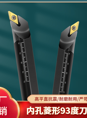 数控刀杆93度镗孔刀S16Q-SDJCR11内圆刀菱形车床刀具