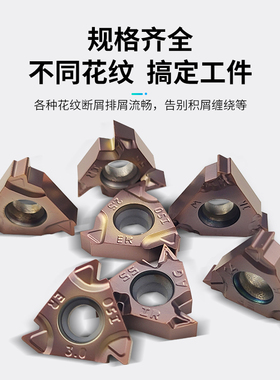 数控螺纹车刀片不锈钢用外牙刀粒内螺纹挑丝刀头16ER 16IR通用刀