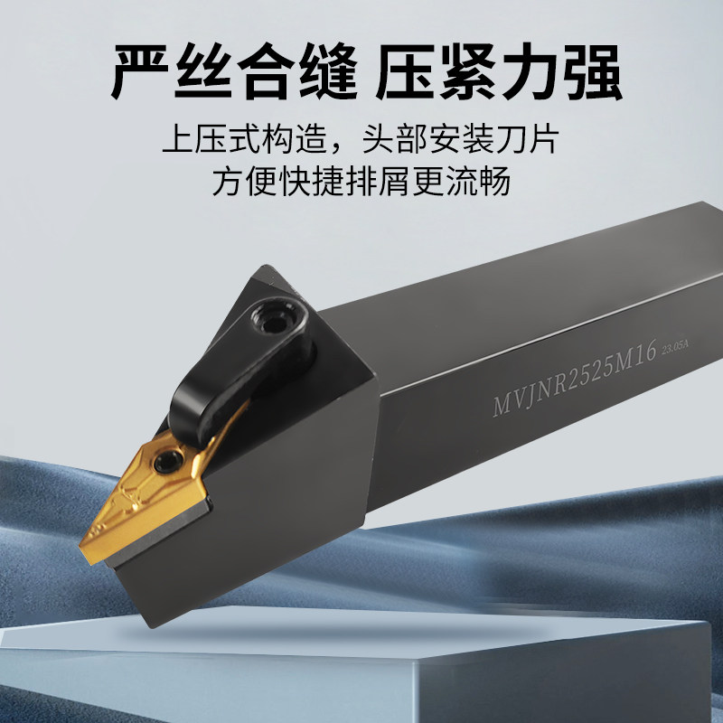 数控车刀杆35度菱形外圆车刀杆MVJNR2020K16主偏角93度尖头机夹刀,五金/工具,其他车刀,淘宝优惠券,粉丝福利购,淘宝优惠卷