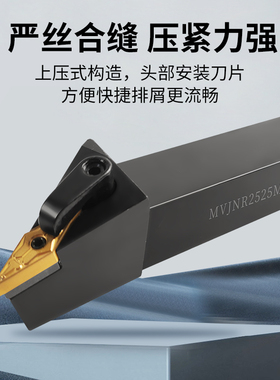 数控车刀杆35度菱形外圆车刀杆MVJNR2020K16主偏角93度尖头机夹刀