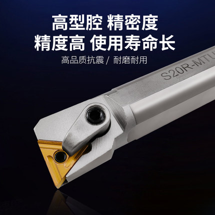 数控三角形内孔车刀杆弹簧钢加硬抗震镗孔S20R-MTUNR16配双面刀片
