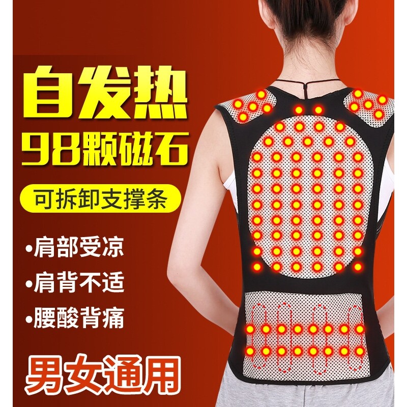 自发热磁疗护肩膀坎肩护腰带护背保暖衫男女护腰护颈背心防寒热敷