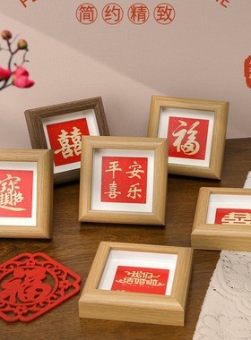 新中式福气常在书法小相框摆台乔迁新居中空画框家居装饰摆件礼物