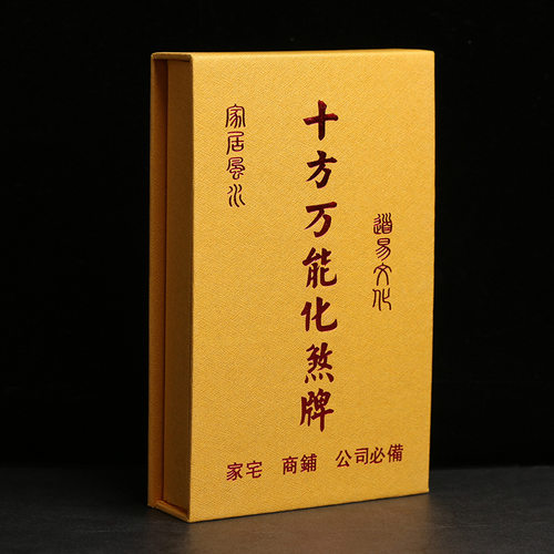 厂价批发 铜十方万能 牌 用品吉祥物