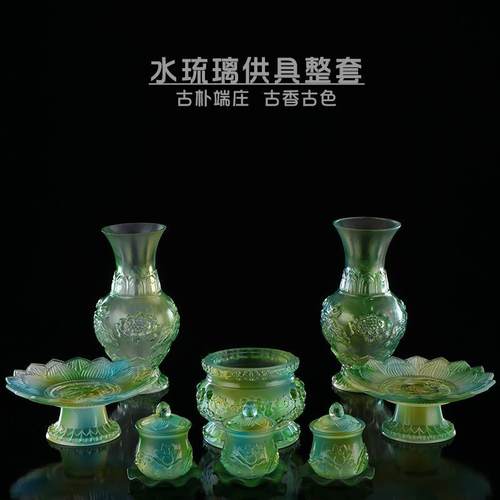 供具套装佛前供盘供佛香炉家用水琉璃供水杯供瓶佛堂佛具用品大全
