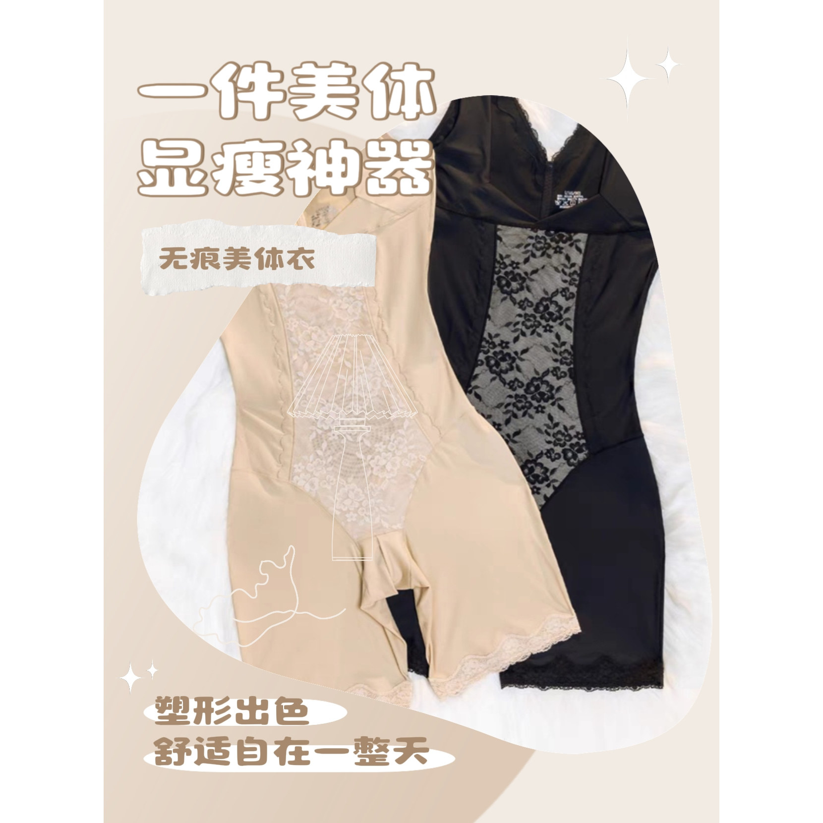 咖啡因塑身连体衣轻薄透气束身托胸收腰提臀塑身衣连体衣