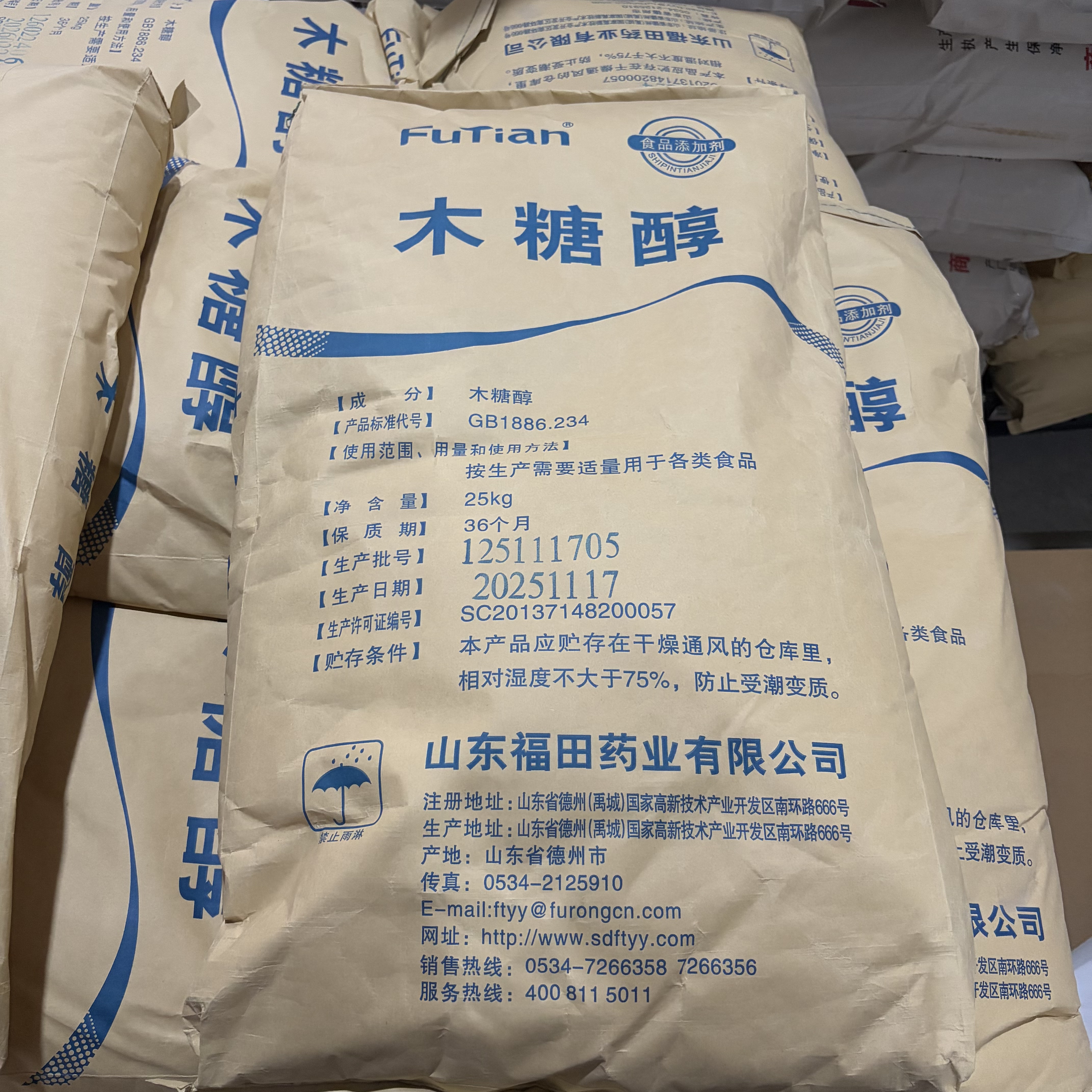 福田木糖醇麦芽糖醇粉末资质齐全