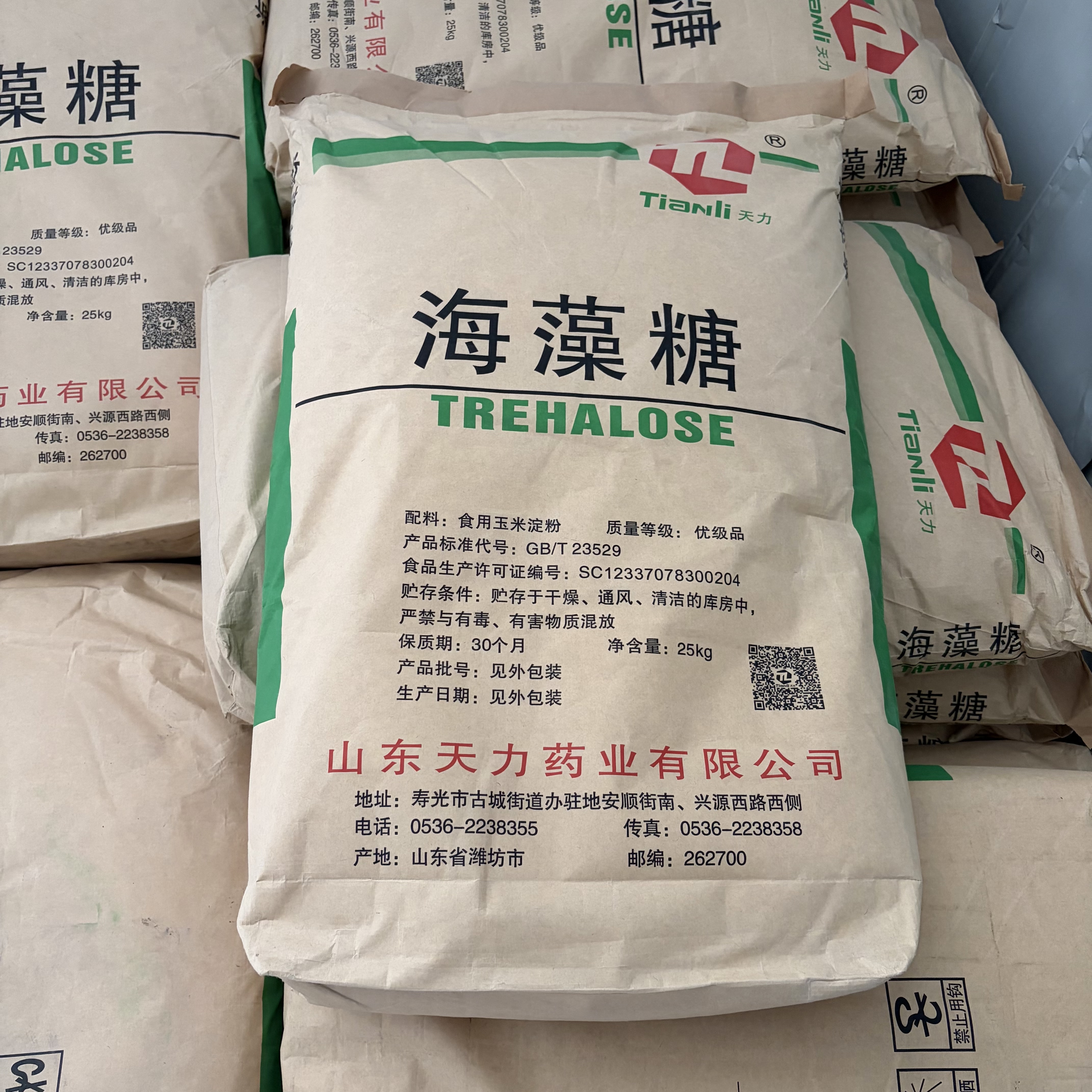 山东天力海藻糖食品级食用甜味剂保湿牛轧糖糕点饮料烘焙低甜度