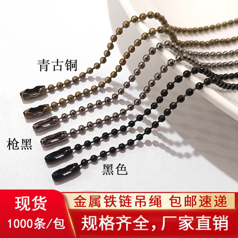 2.3mm珠链黑色吊牌鞋子箱包