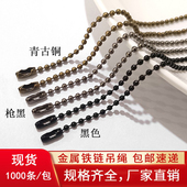 2.3mm珠链黑色枪黑圆珠链吊牌链鞋 子箱包吊牌铁链1000条 镀镍工艺