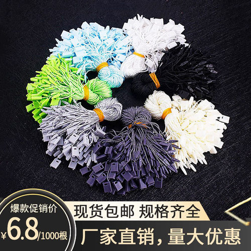 衣服标签吊牌绳包邮定制