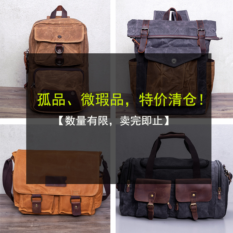【孤品、微瑕品】【清仓处理】头层牛皮钱包/背包/单肩包/旅行包
