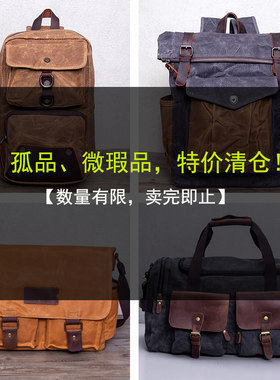 【孤品、微瑕品】【清仓处理】头层牛皮钱包/背包/单肩包/旅行包