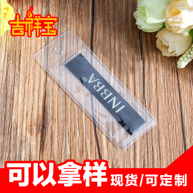 现货吊牌袋 标签卡套卡袋精美PVC吊牌袋PVC平口袋PVC领标袋可印刷