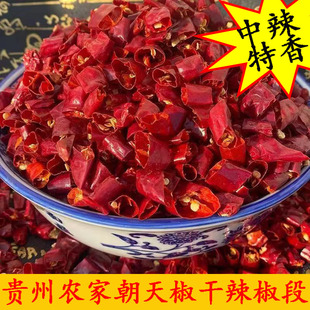 中辣特香干辣椒朝天椒小米椒三缨椒辣椒节辣椒段餐饮专用免费切段