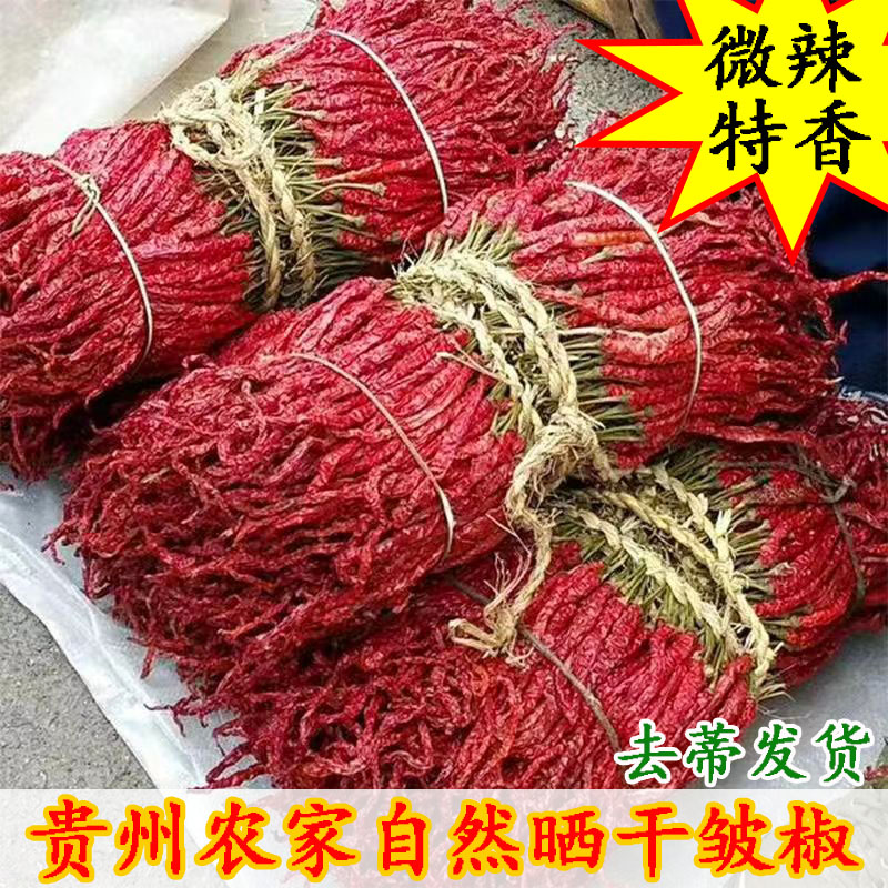 贵州特产皱皮辣椒二荆条线椒微辣