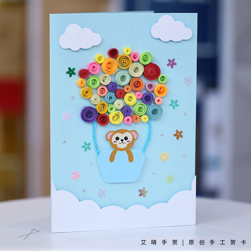 卡通立体衍纸贺卡片小学生日儿童派对请柬高级感恩教师节礼物老师