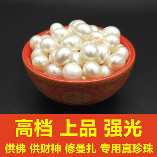 供佛散装无孔正品天然淡水珍珠