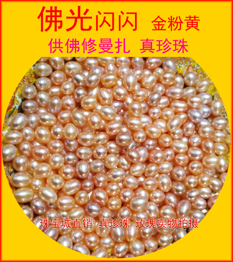 天然小珍珠散珠称斤极强光很高档真珍珠【供佛修曼扎】8mm散珍珠