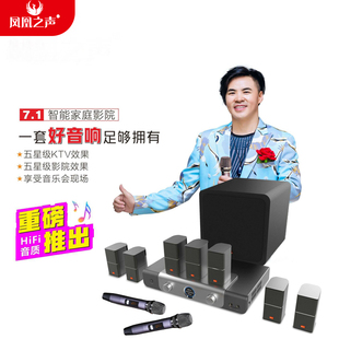 MK520全套发烧级家庭影院卡拉OK家用KTV音箱有源音响 凤凰之声新品