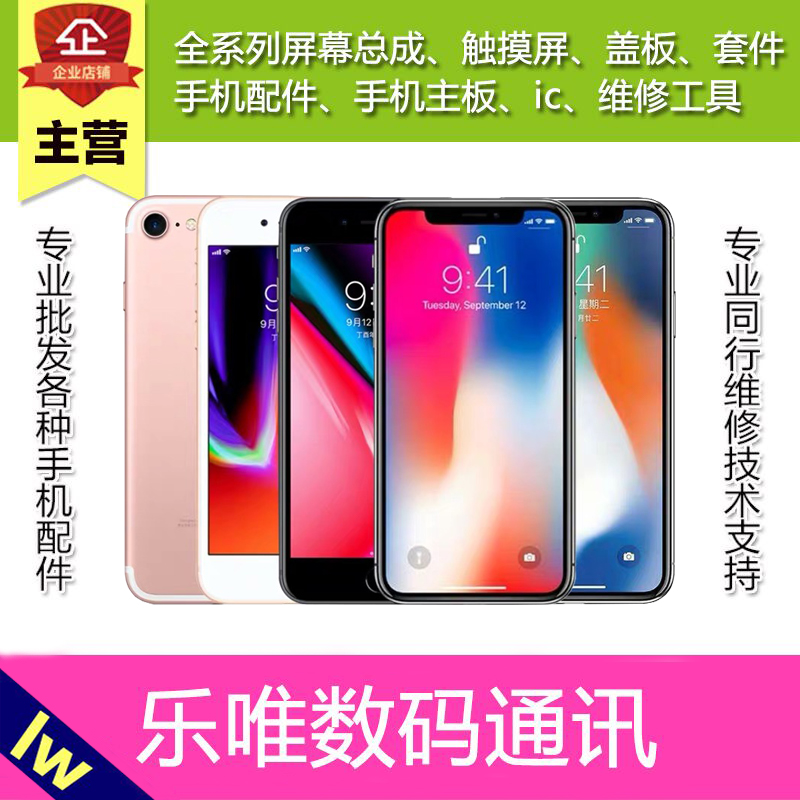 适用苹果6S原装6原厂8代iphone7p手机6SP屏幕拆机7总成plus内外屏-封面