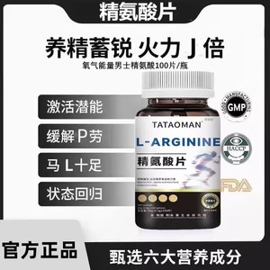 多种维生素b族复合片男士专用vB性功维b能正品官方旗舰店多维提F8