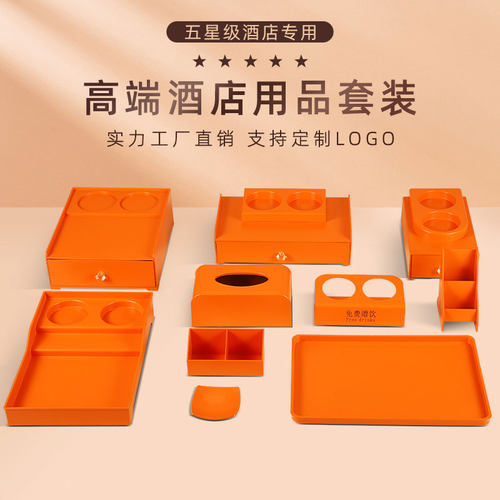 酒店客房橙色系列洗漱收纳牙具盒