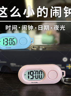 迷你闹钟挂表女生表初高中学生背包钥匙扣表男孩桌面小台表儿童表