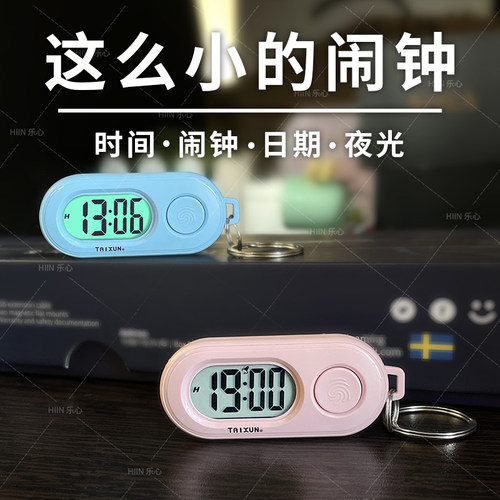 迷你闹钟钥匙扣挂表学生儿童表