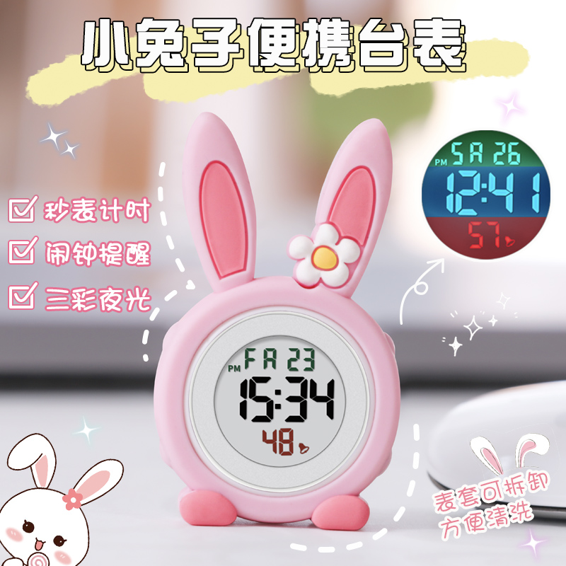 小兔子可爱桌面小台表闹钟计时学习秒表小时钟便携迷你学生电子表
