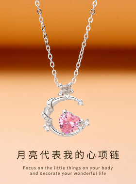 原创925幻梦心月纯银项链女韩式小众粉钻高级感夏季甜美女式饰品