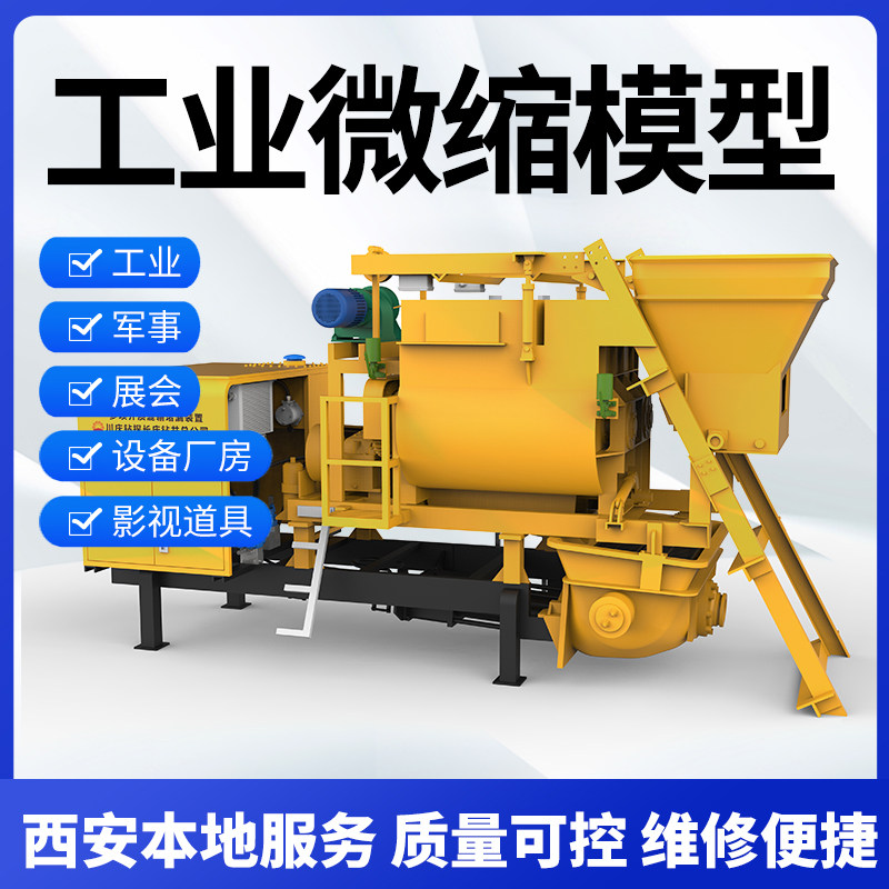 西安3D打印工业模型定制