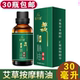 佰芳源艾草精油30毫升按摩足浴足疗SPA精油小瓶装 精油刮痧通经络