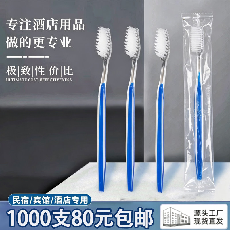 1000支一次性牙刷宾馆批发牙具带牙膏套装软毛双色二合一洗漱用品