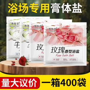 奶浴盐沐浴盐玫瑰盐牛奶香浴盐袋装 搓澡盐擦背湿盐牛奶膏体盐奶浴